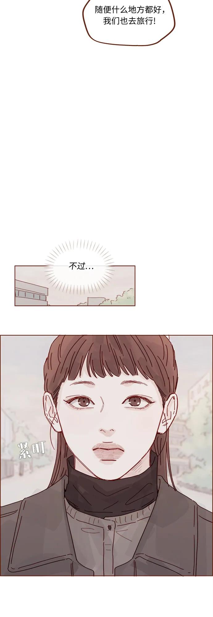 🍚喜欢我的小柿子 [第335话] 毕竟我想为你做任何事情 第19页