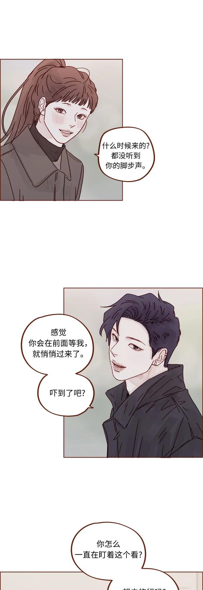 🍚喜欢我的小柿子 [第335话] 毕竟我想为你做任何事情 第22页