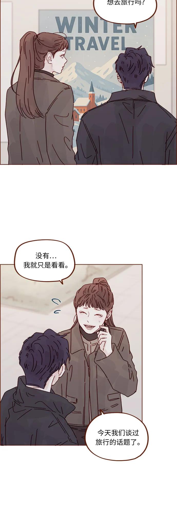 🍚喜欢我的小柿子 [第335话] 毕竟我想为你做任何事情 第23页