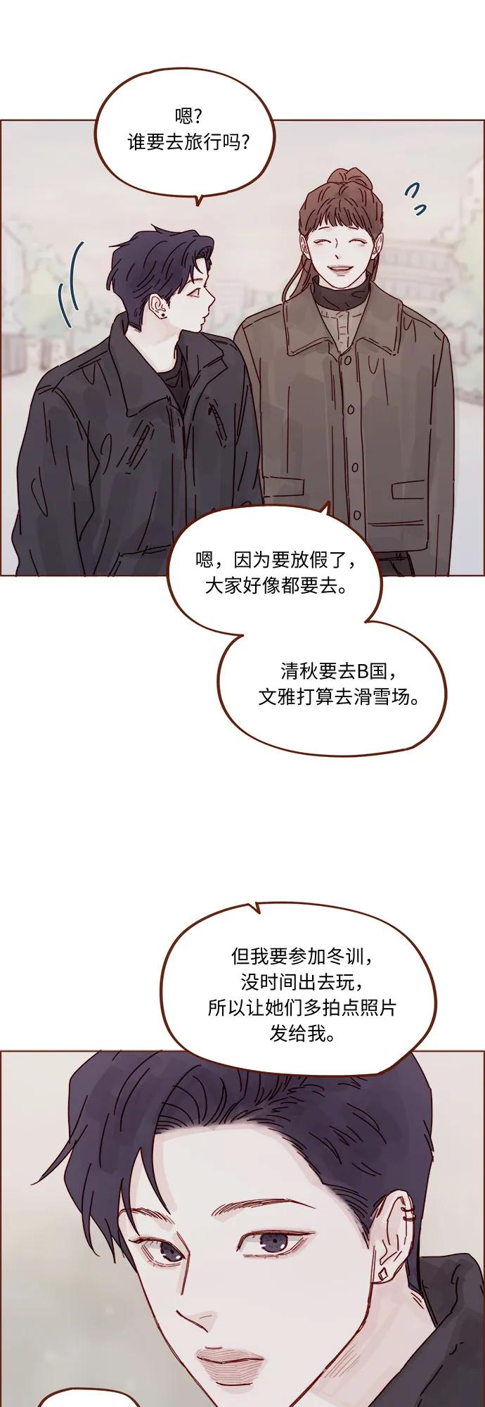 🍚喜欢我的小柿子 [第335话] 毕竟我想为你做任何事情 第24页