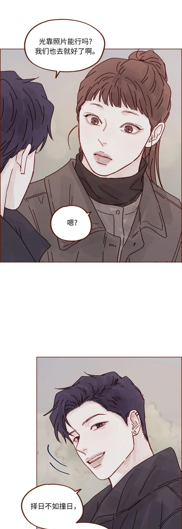 🍚喜欢我的小柿子 [第335话] 毕竟我想为你做任何事情 第26页