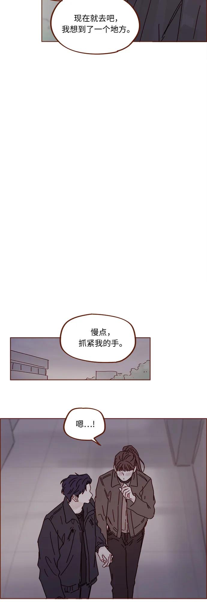 🍚喜欢我的小柿子 [第335话] 毕竟我想为你做任何事情 第27页
