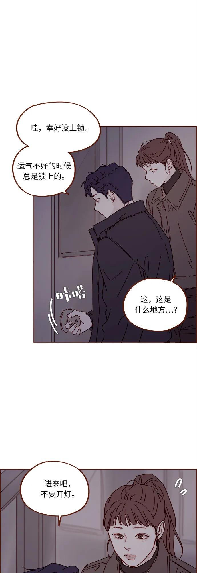 🍚喜欢我的小柿子 [第335话] 毕竟我想为你做任何事情 第28页