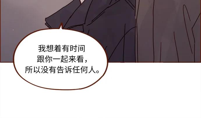 🍚喜欢我的小柿子 [第335话] 毕竟我想为你做任何事情 第33页