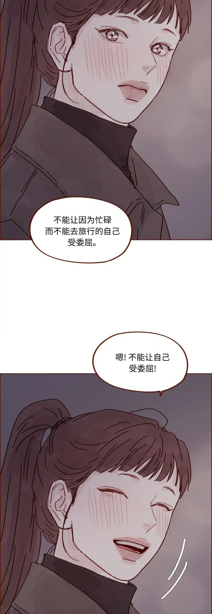 🍚喜欢我的小柿子 [第335话] 毕竟我想为你做任何事情 第36页