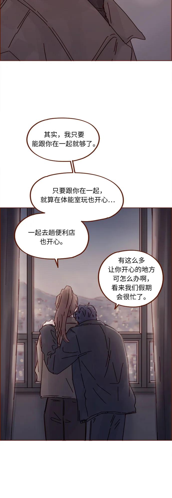 🍚喜欢我的小柿子 [第335话] 毕竟我想为你做任何事情 第37页