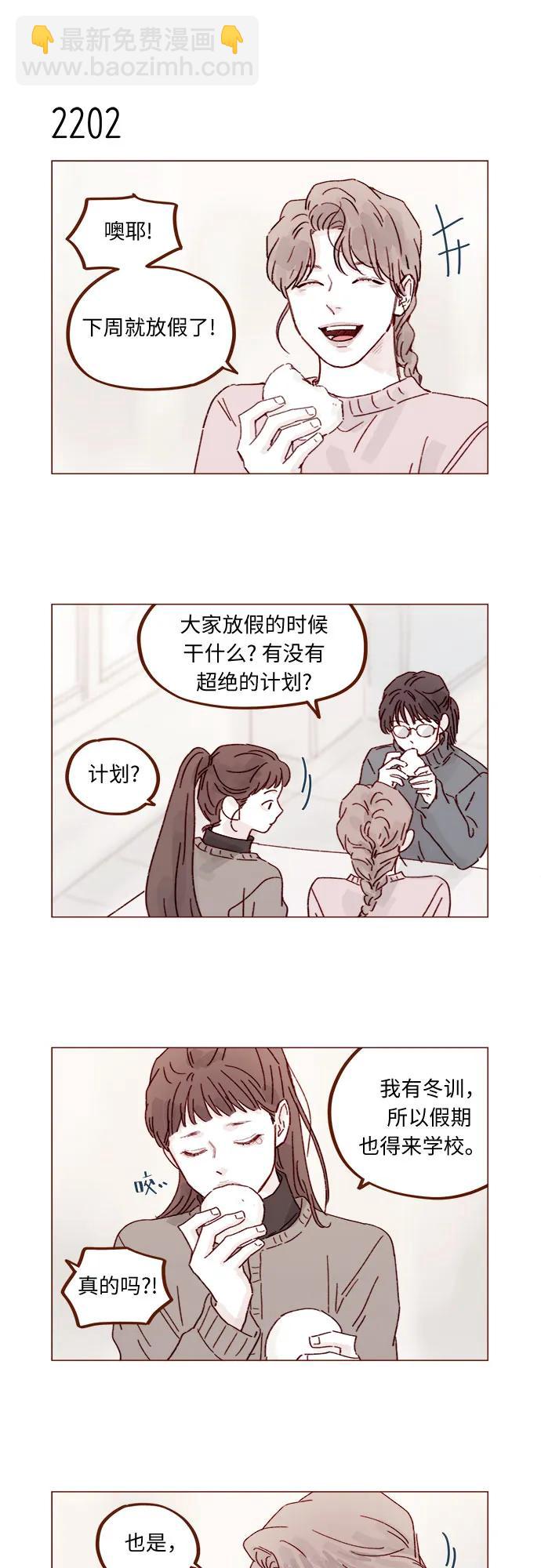 🍚喜欢我的小柿子 [第335话] 毕竟我想为你做任何事情 第6页
