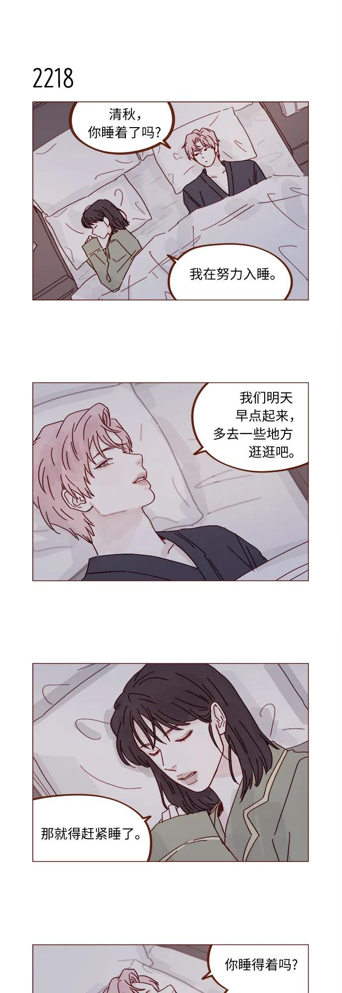 🍚喜欢我的小柿子 [第337话] 尽情享受当下吧 第10页