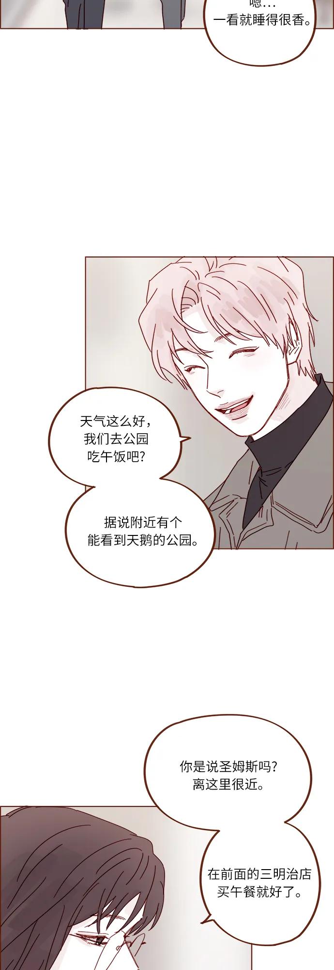 🍚喜欢我的小柿子 [第337话] 尽情享受当下吧 第15页