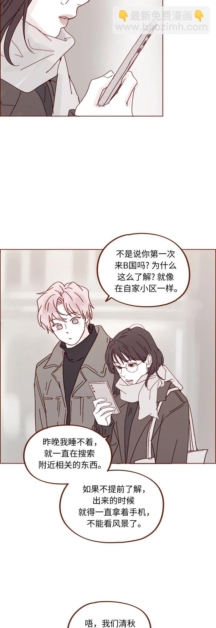 🍚喜欢我的小柿子 [第337话] 尽情享受当下吧 第16页