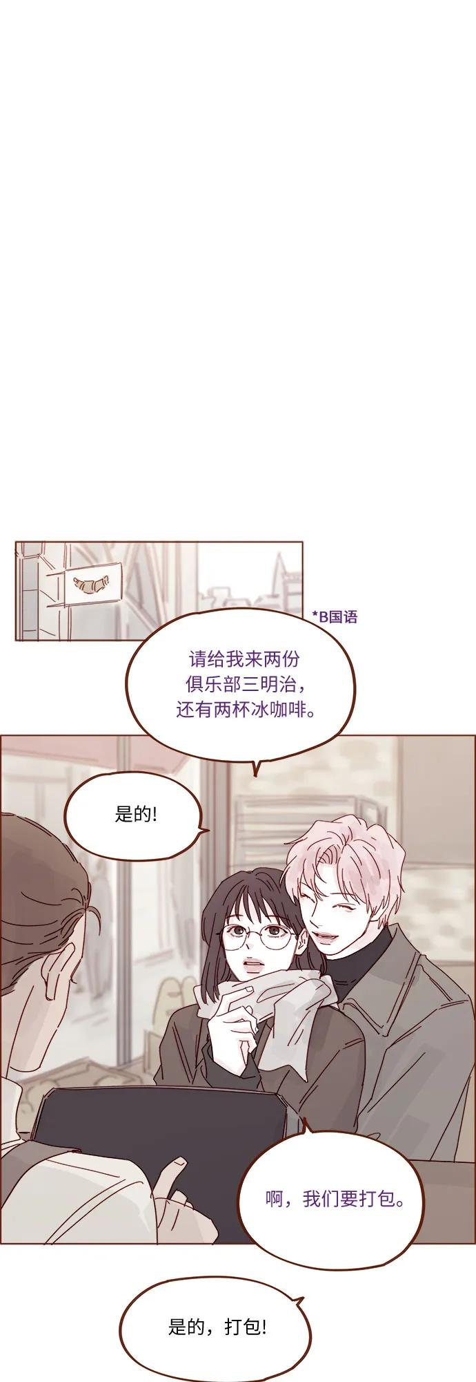 🍚喜欢我的小柿子 [第337话] 尽情享受当下吧 第18页