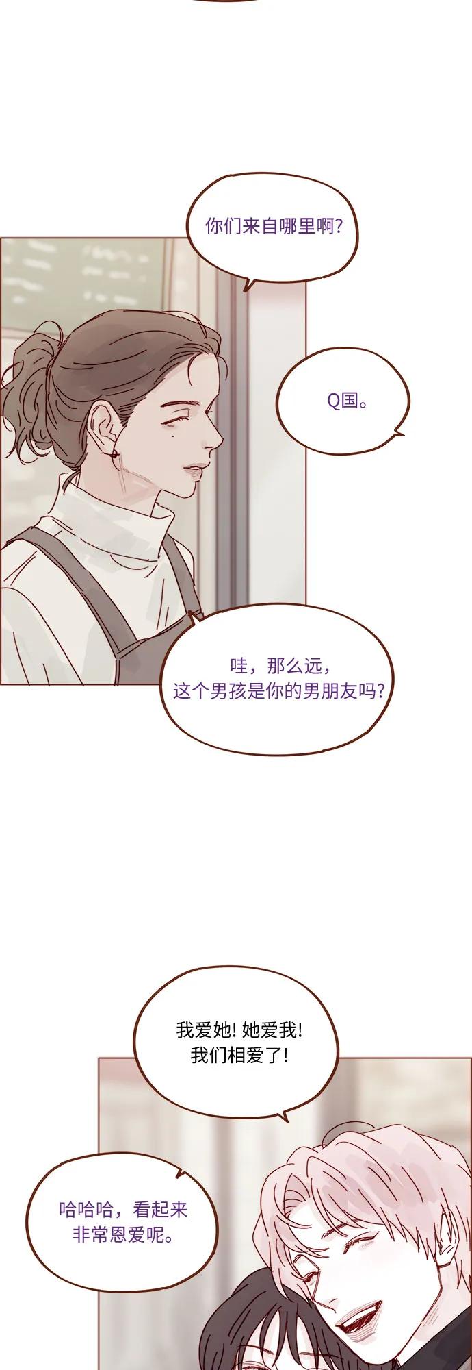 🍚喜欢我的小柿子 [第337话] 尽情享受当下吧 第19页