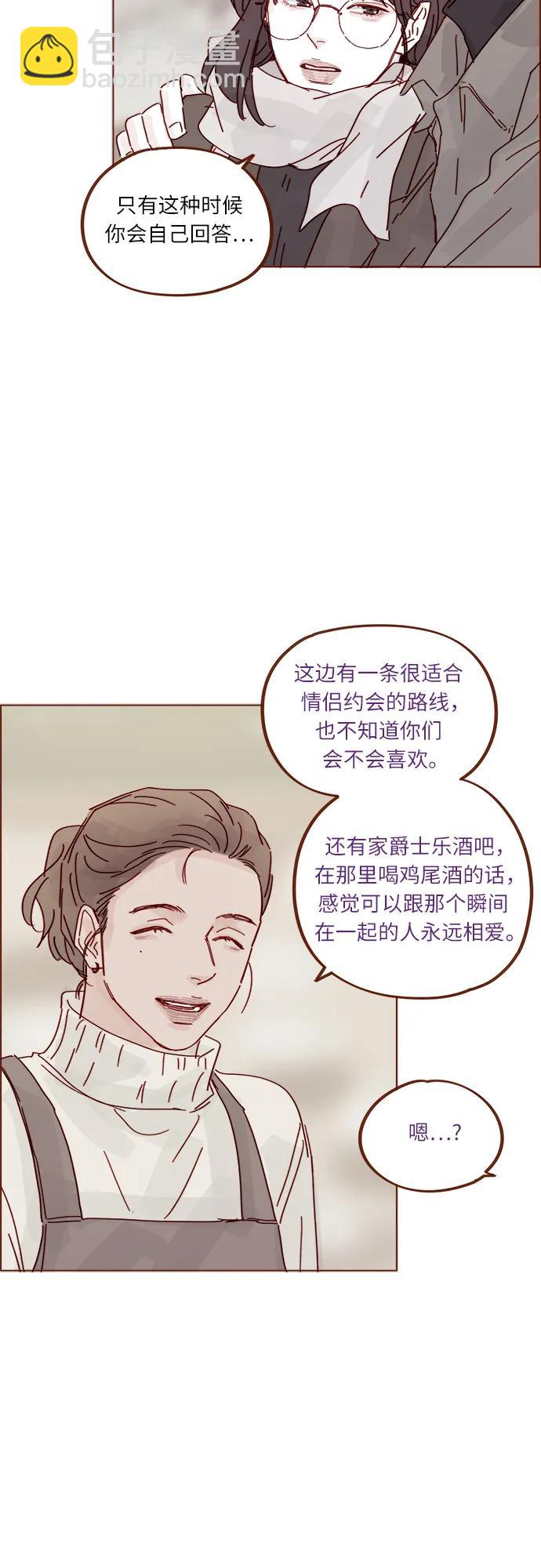 🍚喜欢我的小柿子 [第337话] 尽情享受当下吧 第20页