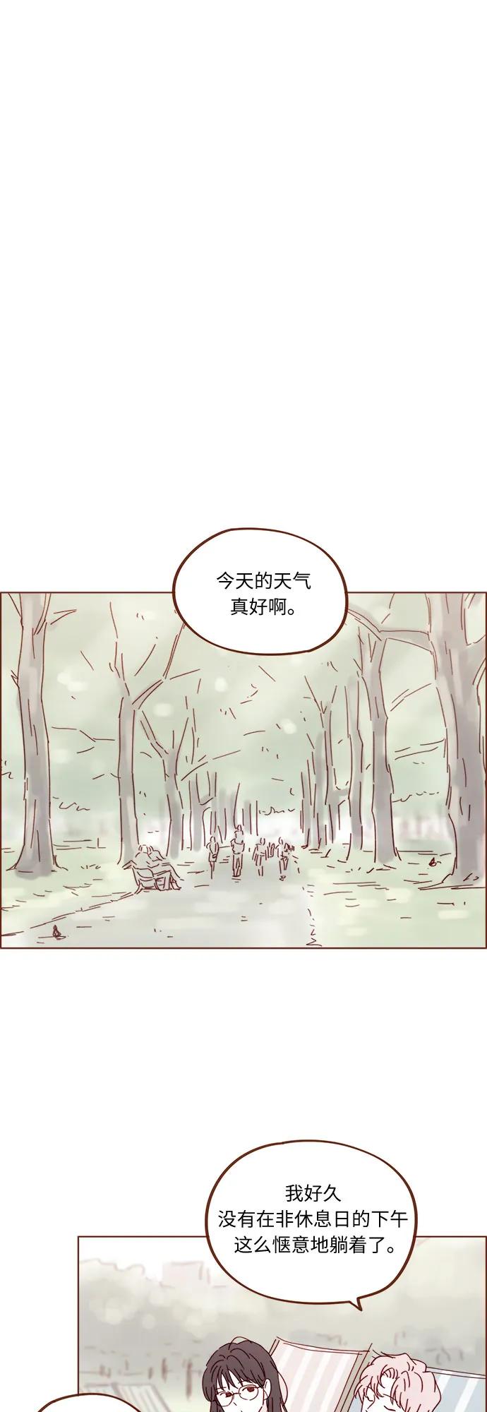 🍚喜欢我的小柿子 [第337话] 尽情享受当下吧 第24页