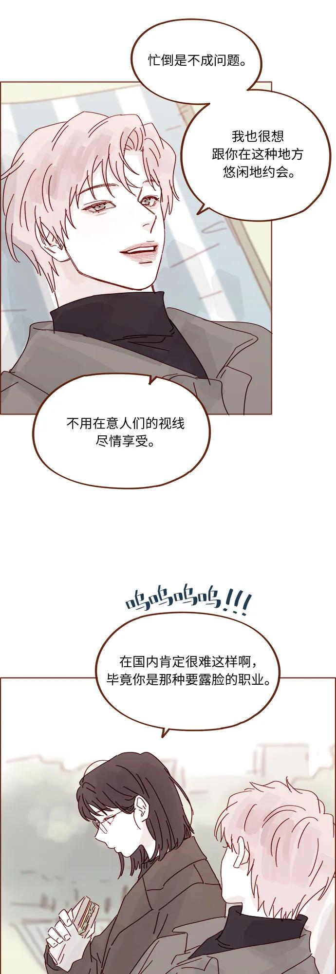 🍚喜欢我的小柿子 [第337话] 尽情享受当下吧 第26页