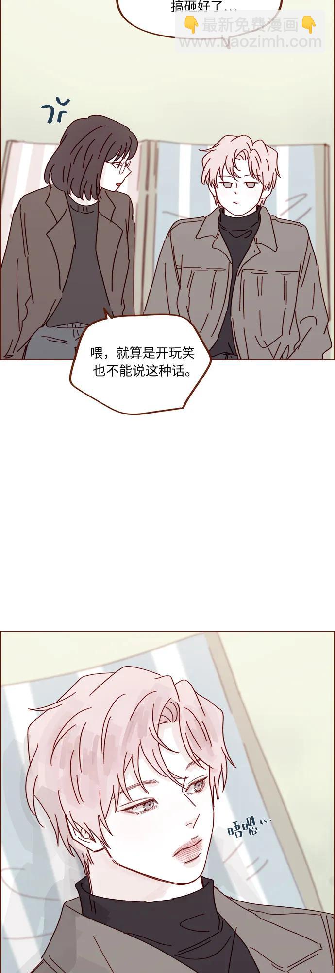 🍚喜欢我的小柿子 [第337话] 尽情享受当下吧 第28页