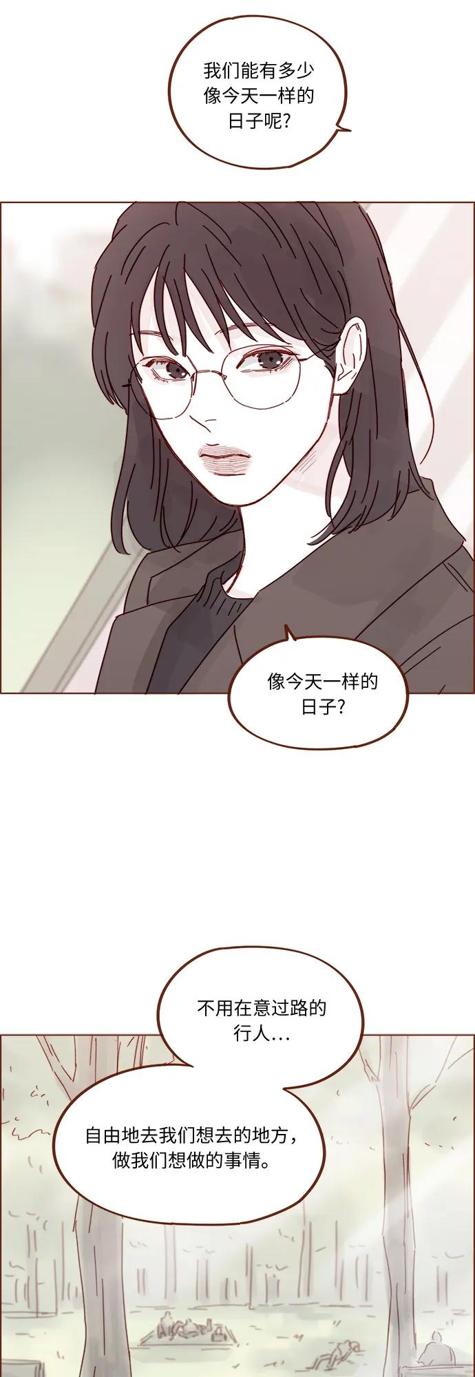 🍚喜欢我的小柿子 [第337话] 尽情享受当下吧 第30页