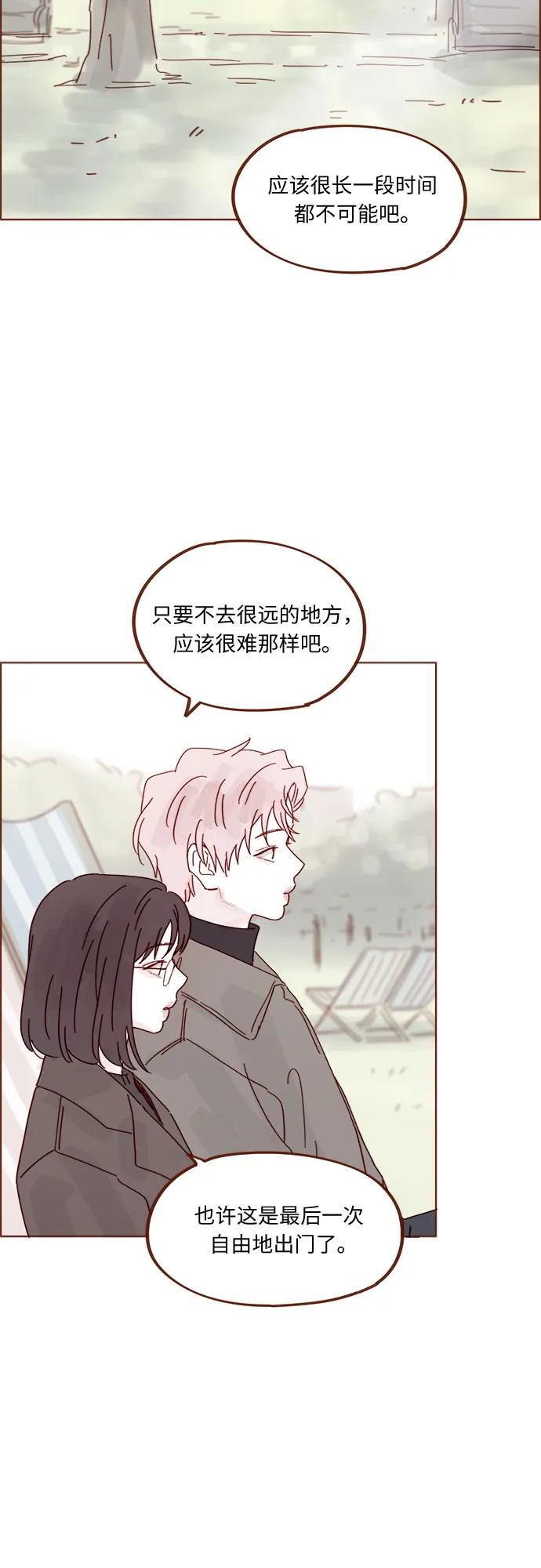 🍚喜欢我的小柿子 [第337话] 尽情享受当下吧 第31页