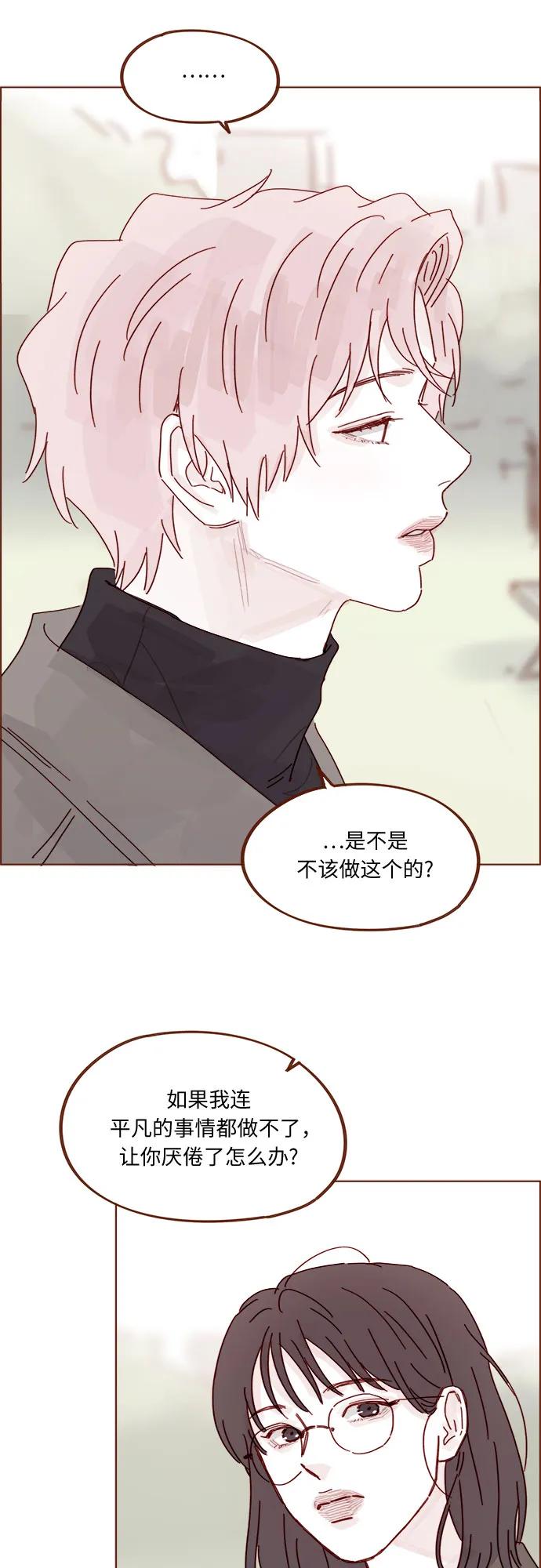 🍚喜欢我的小柿子 [第337话] 尽情享受当下吧 第32页