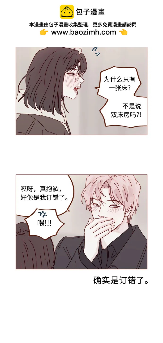 🍚喜欢我的小柿子 [第337话] 尽情享受当下吧 第5页
