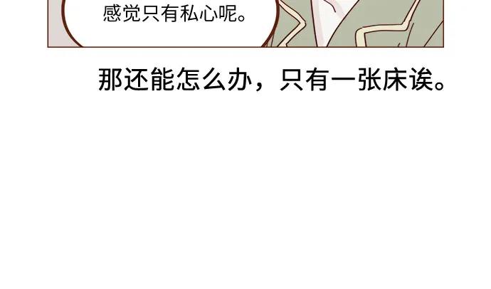 🍚喜欢我的小柿子 [第337话] 尽情享受当下吧 第9页