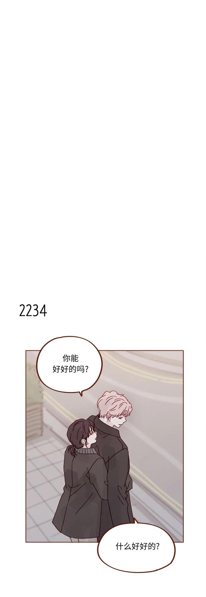 🍚喜欢我的小柿子 [第339话] 让这次旅行记忆深刻的方法 第14页