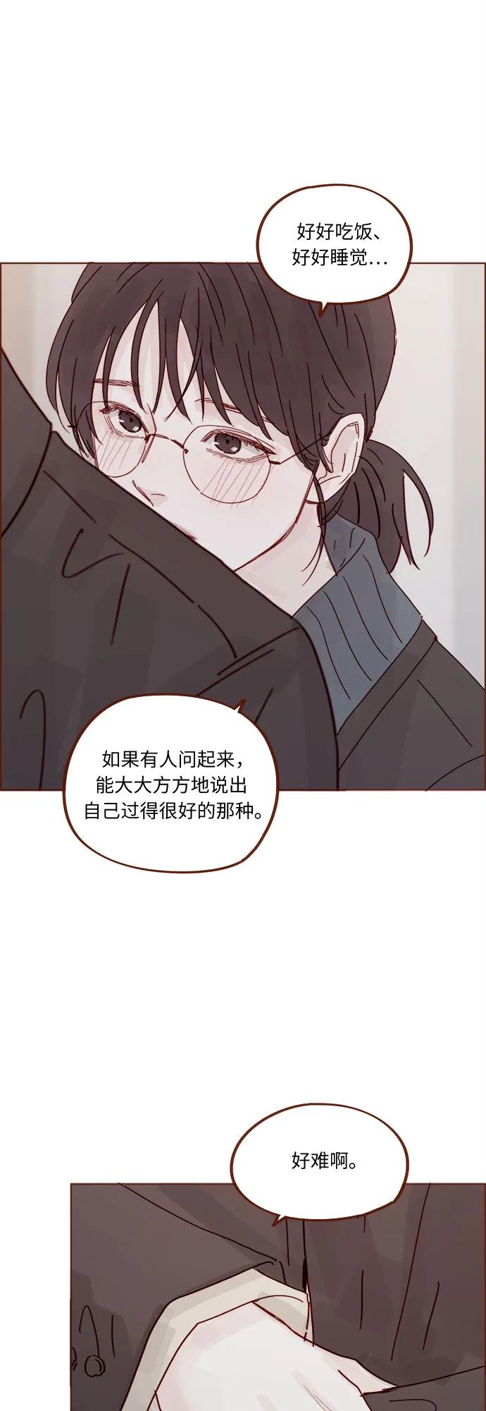 🍚喜欢我的小柿子 [第339话] 让这次旅行记忆深刻的方法 第15页