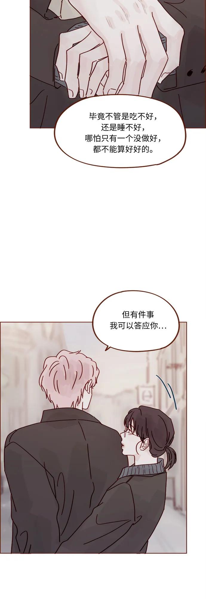 🍚喜欢我的小柿子 [第339话] 让这次旅行记忆深刻的方法 第16页