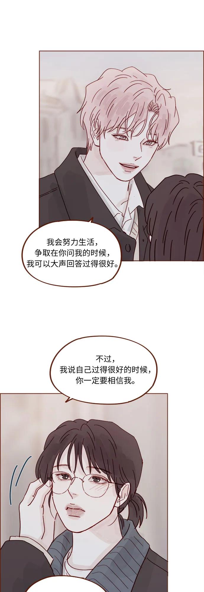 🍚喜欢我的小柿子 [第339话] 让这次旅行记忆深刻的方法 第18页