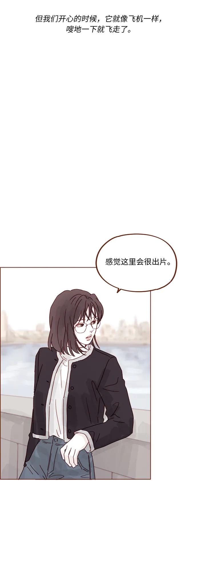 🍚喜欢我的小柿子 [第339话] 让这次旅行记忆深刻的方法 第23页