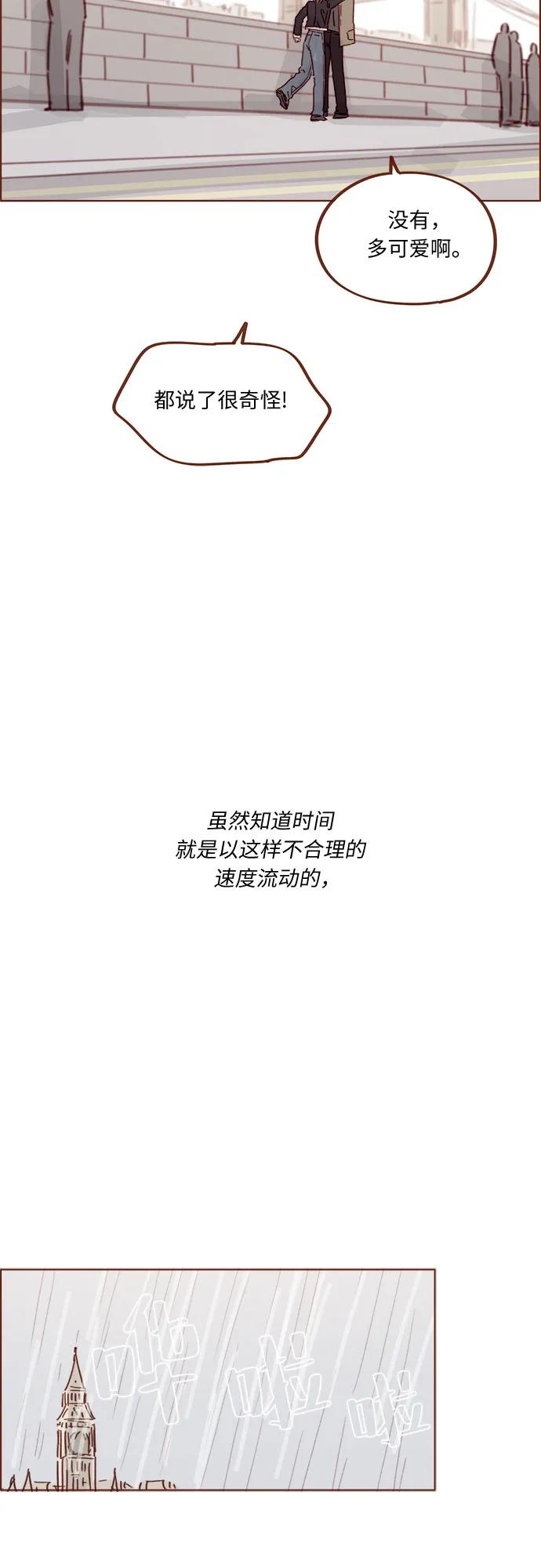 🍚喜欢我的小柿子 [第339话] 让这次旅行记忆深刻的方法 第25页