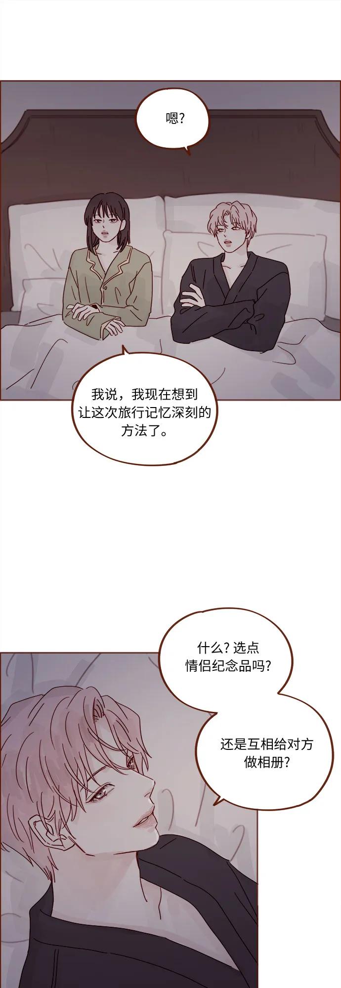 🍚喜欢我的小柿子 [第339话] 让这次旅行记忆深刻的方法 第31页