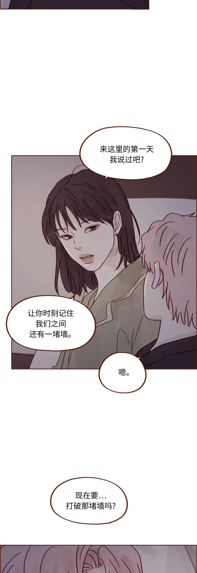 🍚喜欢我的小柿子 [第339话] 让这次旅行记忆深刻的方法 第32页