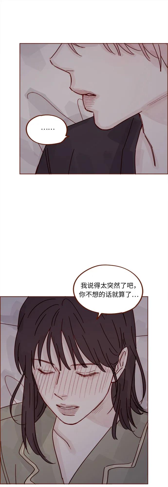 🍚喜欢我的小柿子 [第339话] 让这次旅行记忆深刻的方法 第35页