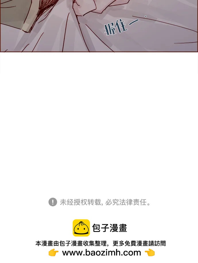 🍚喜欢我的小柿子 [第339话] 让这次旅行记忆深刻的方法 第38页