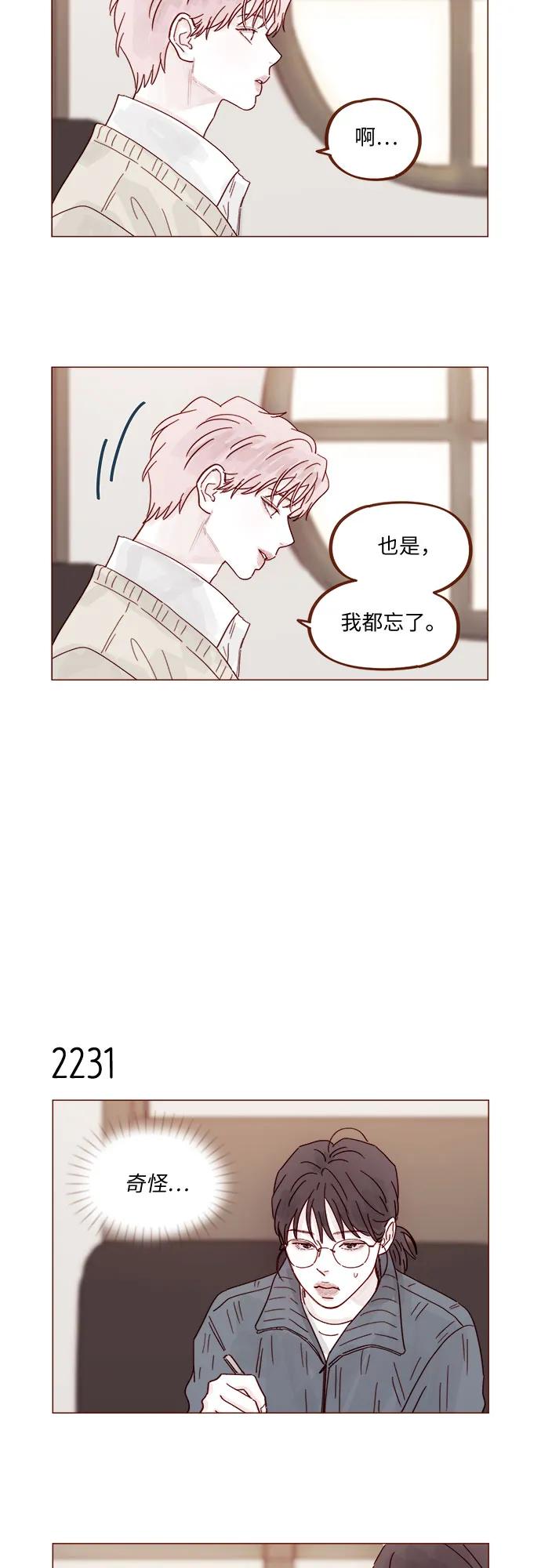 🍚喜欢我的小柿子 [第339话] 让这次旅行记忆深刻的方法 第7页