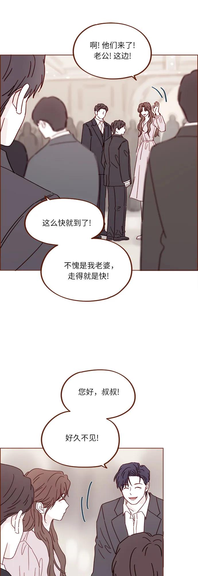 🍚喜欢我的小柿子 [第341话] 我们都多久没见了？ 第10页