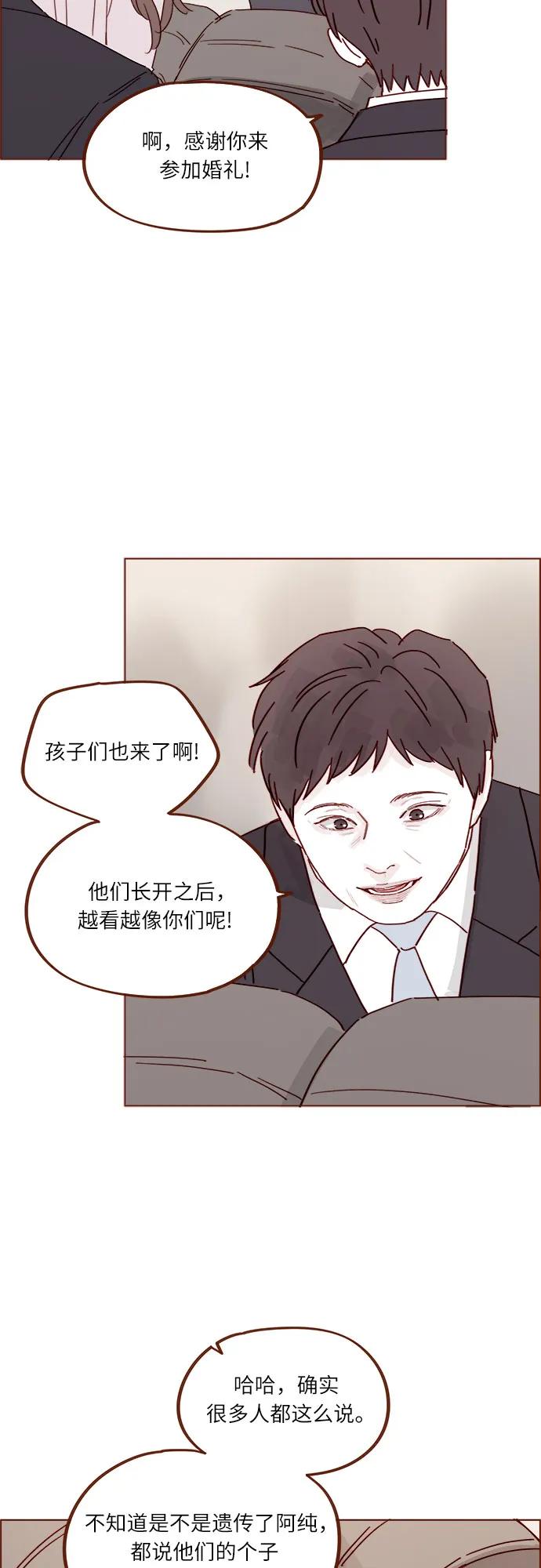 🍚喜欢我的小柿子 [第341话] 我们都多久没见了？ 第11页