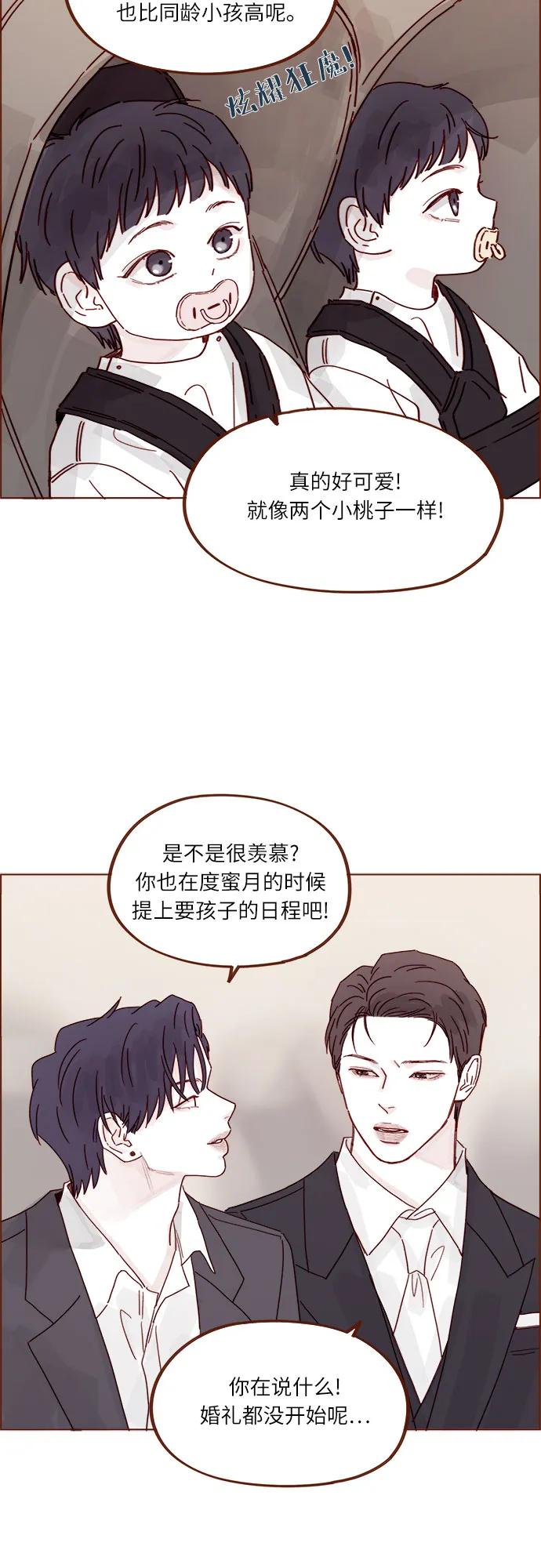 🍚喜欢我的小柿子 [第341话] 我们都多久没见了？ 第12页