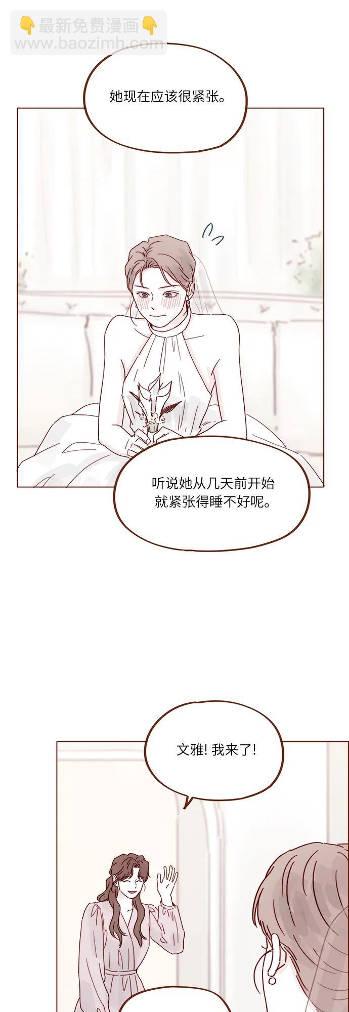 🍚喜欢我的小柿子 [第341话] 我们都多久没见了？ 第14页