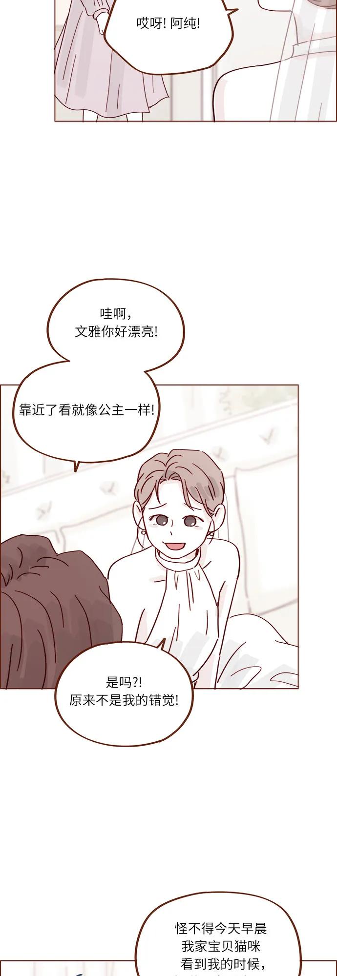 🍚喜欢我的小柿子 [第341话] 我们都多久没见了？ 第15页