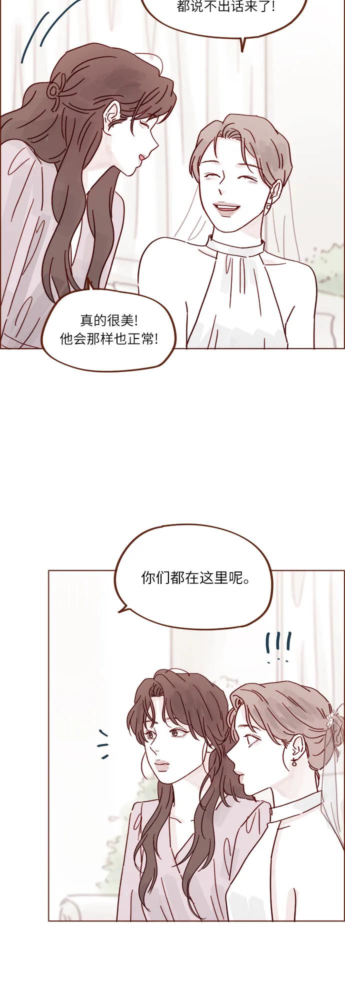 🍚喜欢我的小柿子 [第341话] 我们都多久没见了？ 第16页