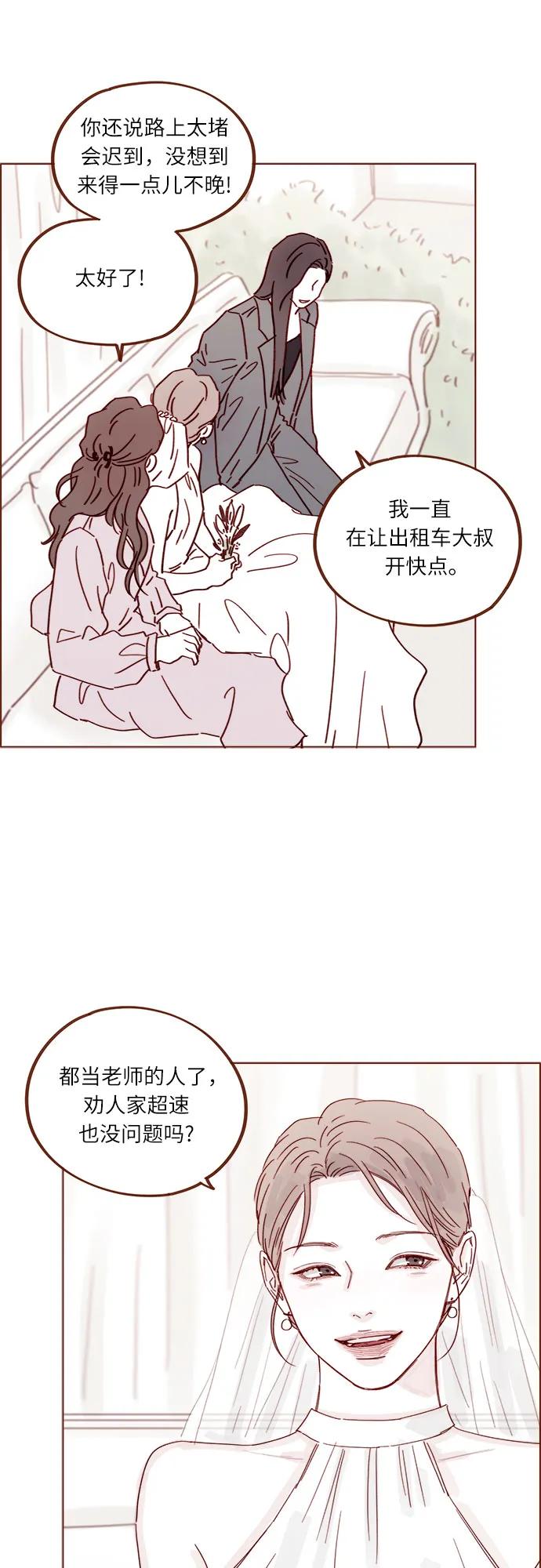 🍚喜欢我的小柿子 [第341话] 我们都多久没见了？ 第18页