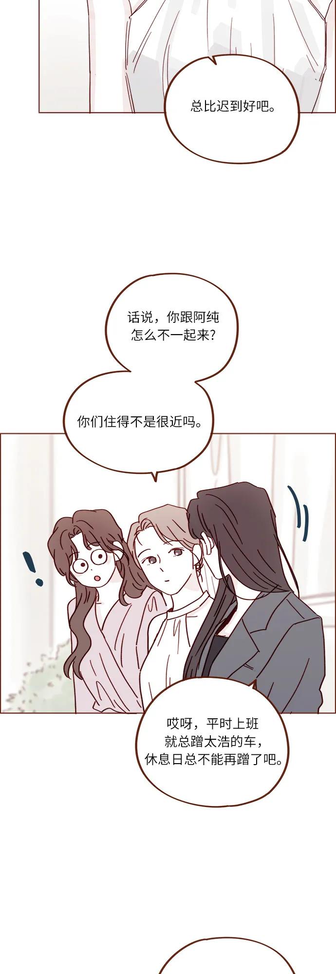 🍚喜欢我的小柿子 [第341话] 我们都多久没见了？ 第19页