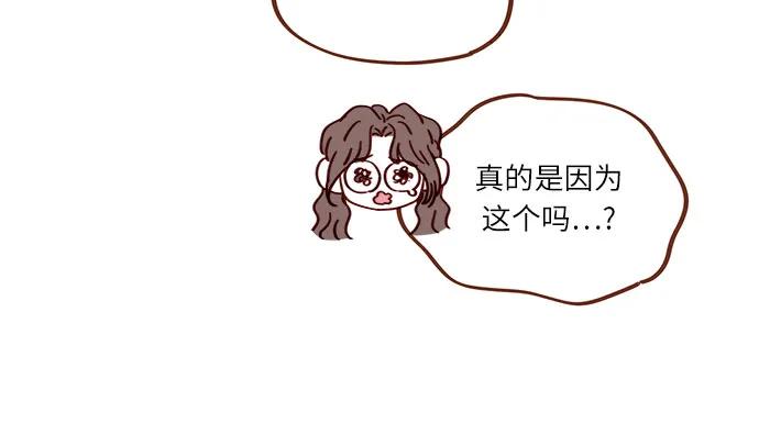 🍚喜欢我的小柿子 [第341话] 我们都多久没见了？ 第21页