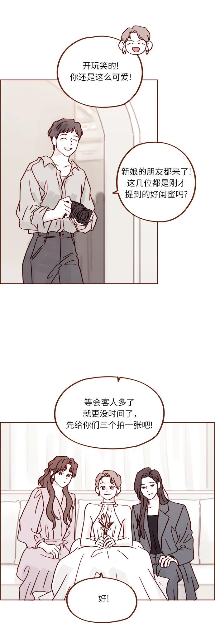🍚喜欢我的小柿子 [第341话] 我们都多久没见了？ 第22页