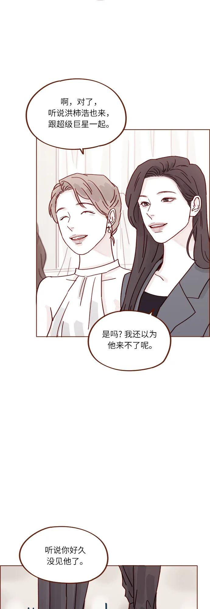 🍚喜欢我的小柿子 [第341话] 我们都多久没见了？ 第23页