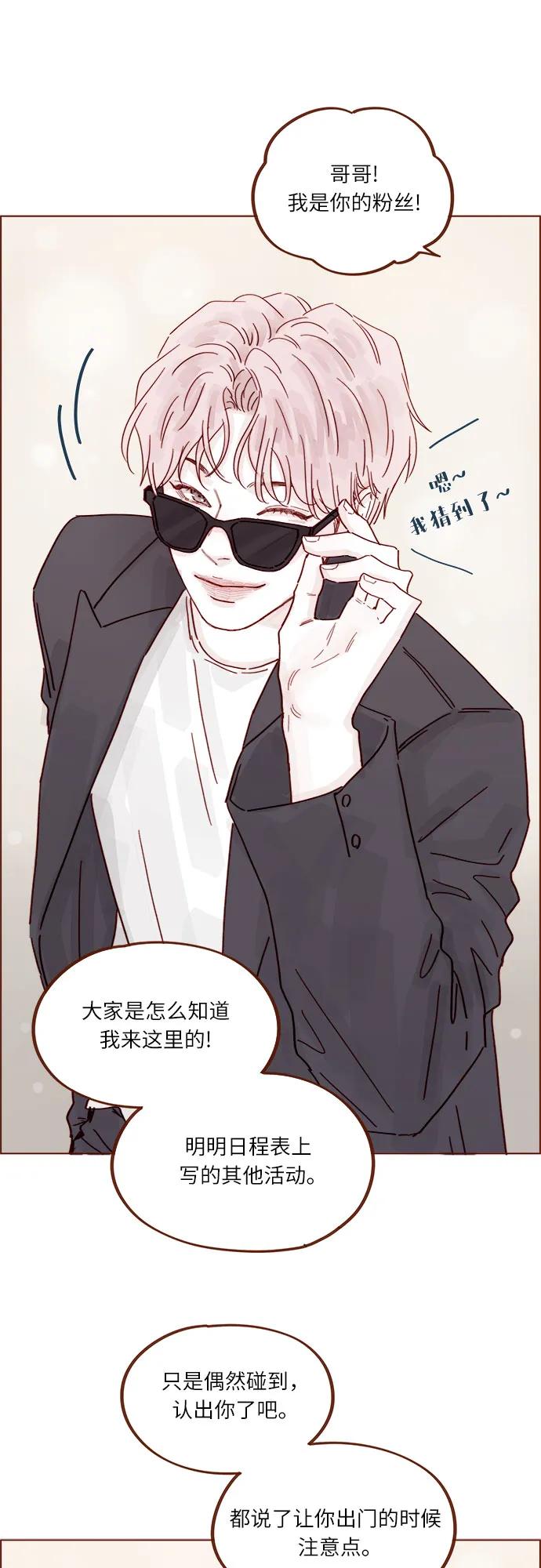 🍚喜欢我的小柿子 [第341话] 我们都多久没见了？ 第26页