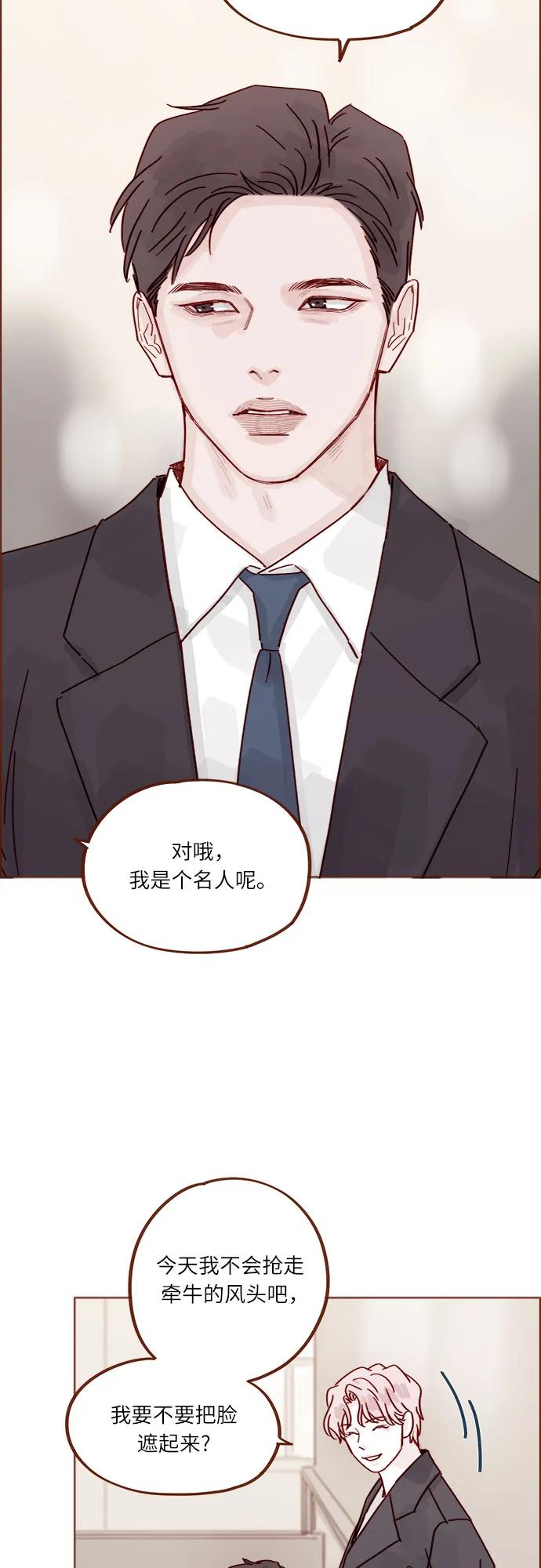 🍚喜欢我的小柿子 [第341话] 我们都多久没见了？ 第27页