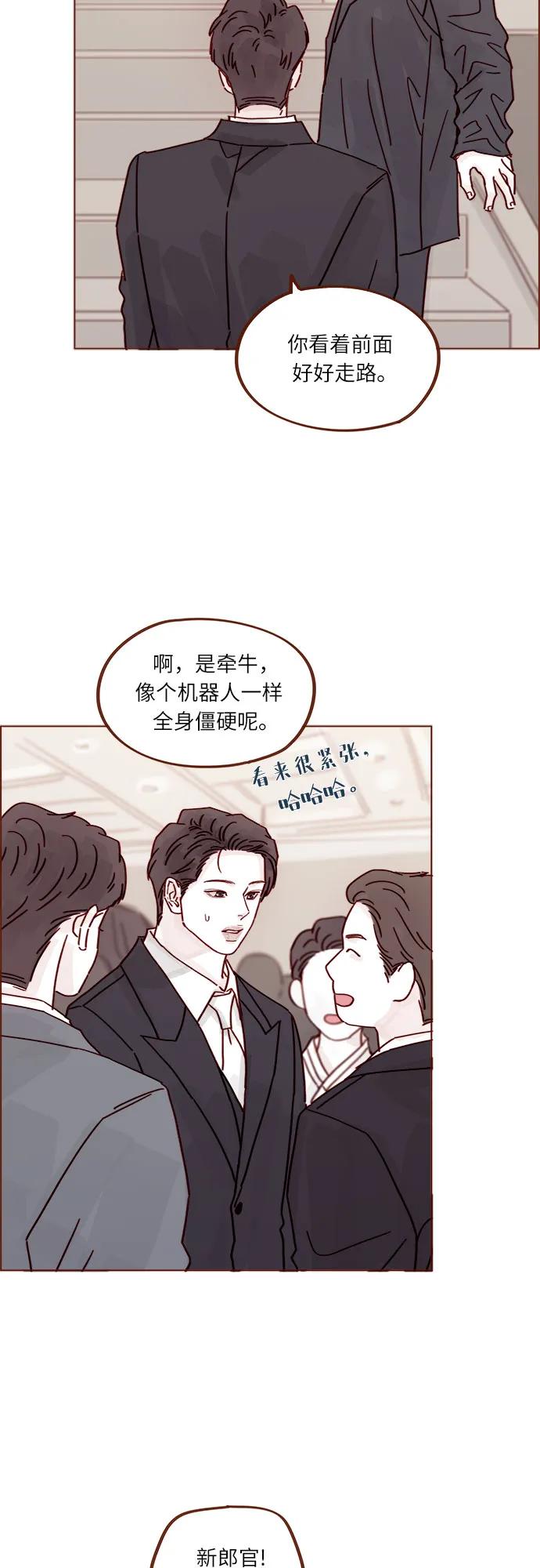 🍚喜欢我的小柿子 [第341话] 我们都多久没见了？ 第28页